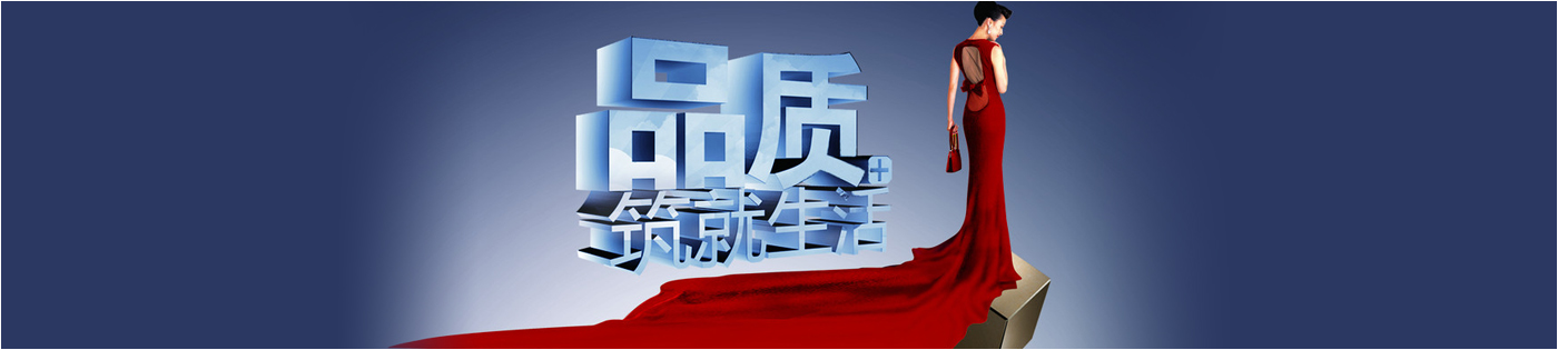 貝萊特,品質(zhì)筑就生活